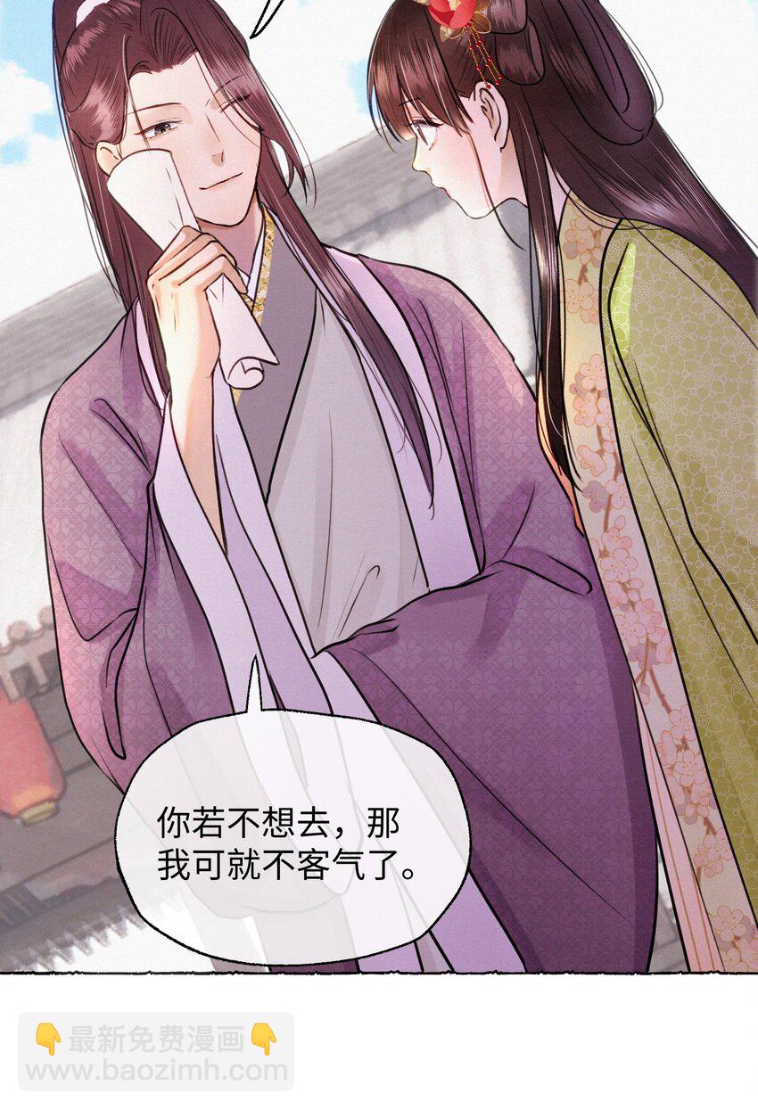 033 我倒是希望您活得久一点-第33话