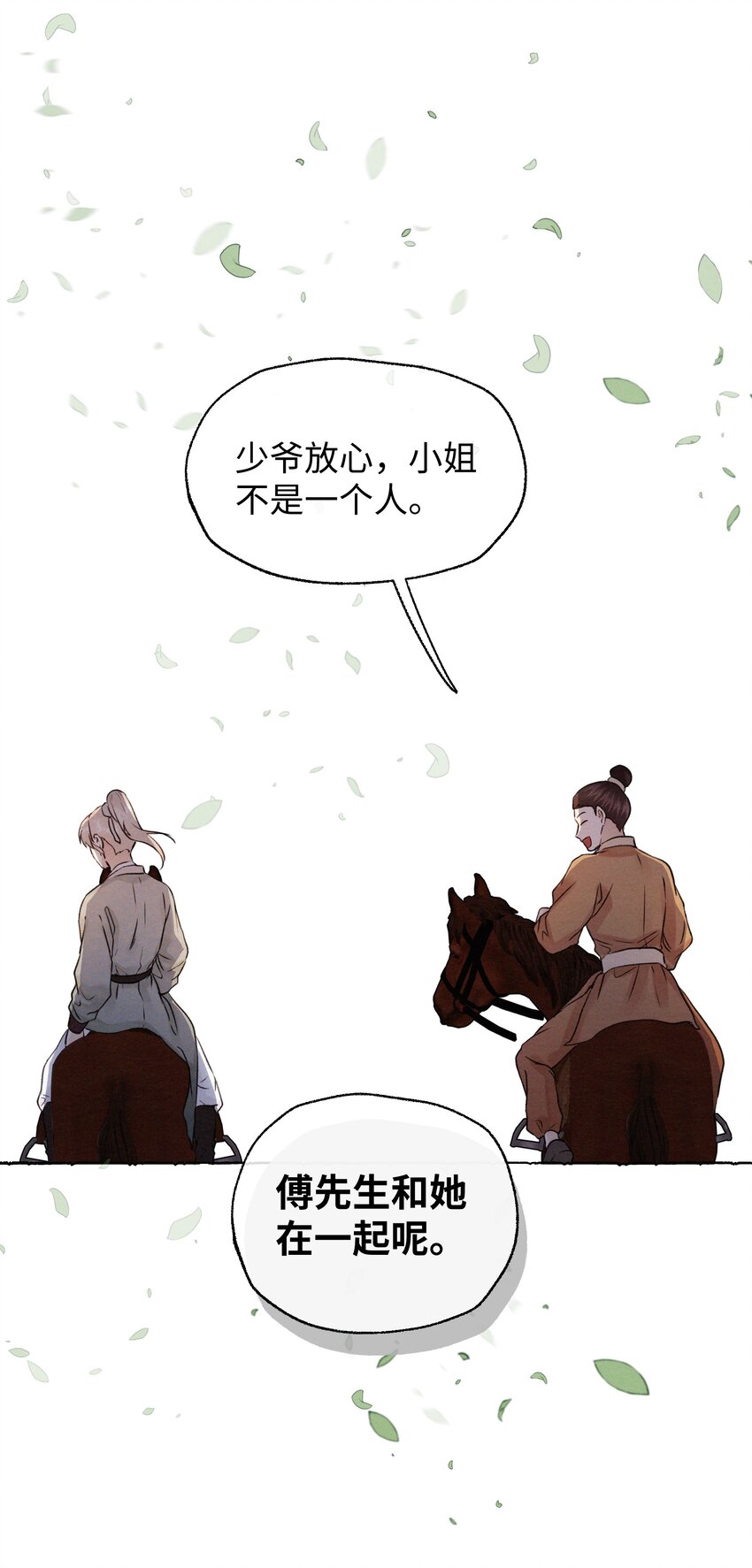 037 抓紧我！-第37话