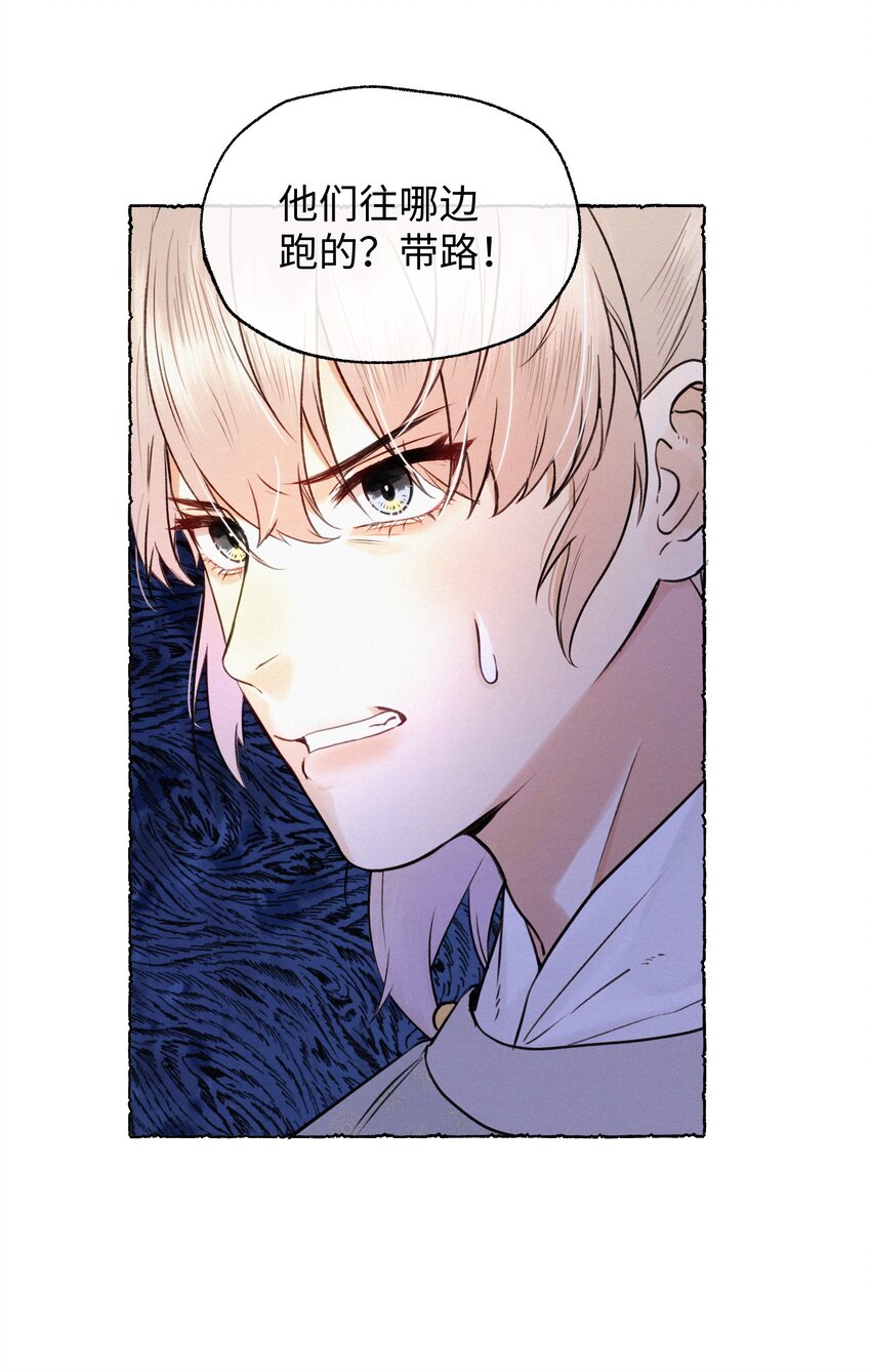 037 抓紧我！-第37话