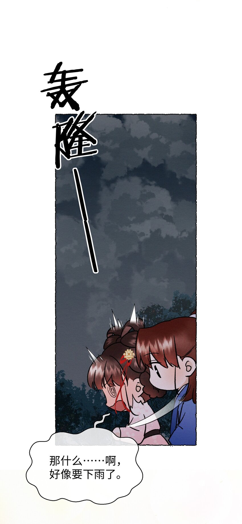 037 抓紧我！-第37话