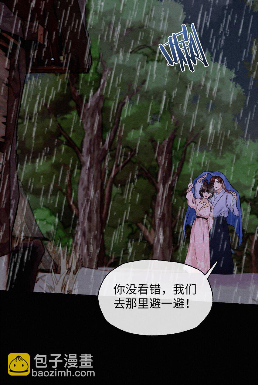 037 抓紧我！-第37话