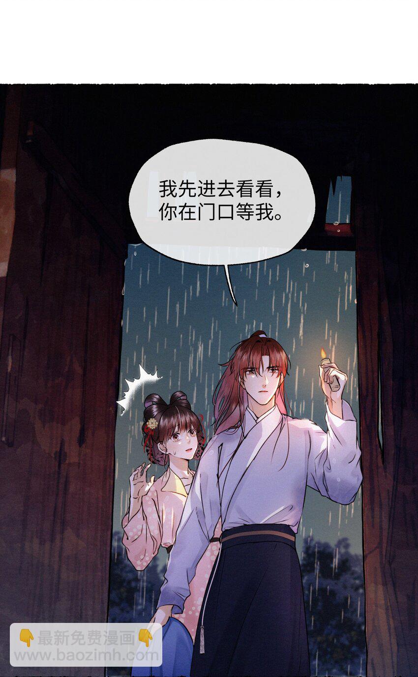 037 抓紧我！-第37话