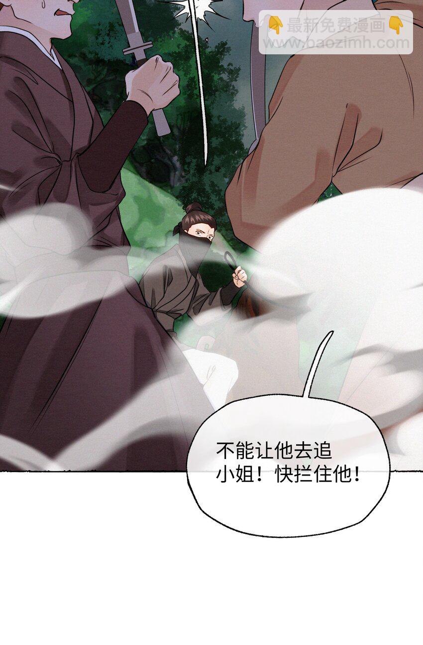 037 抓紧我！-第37话