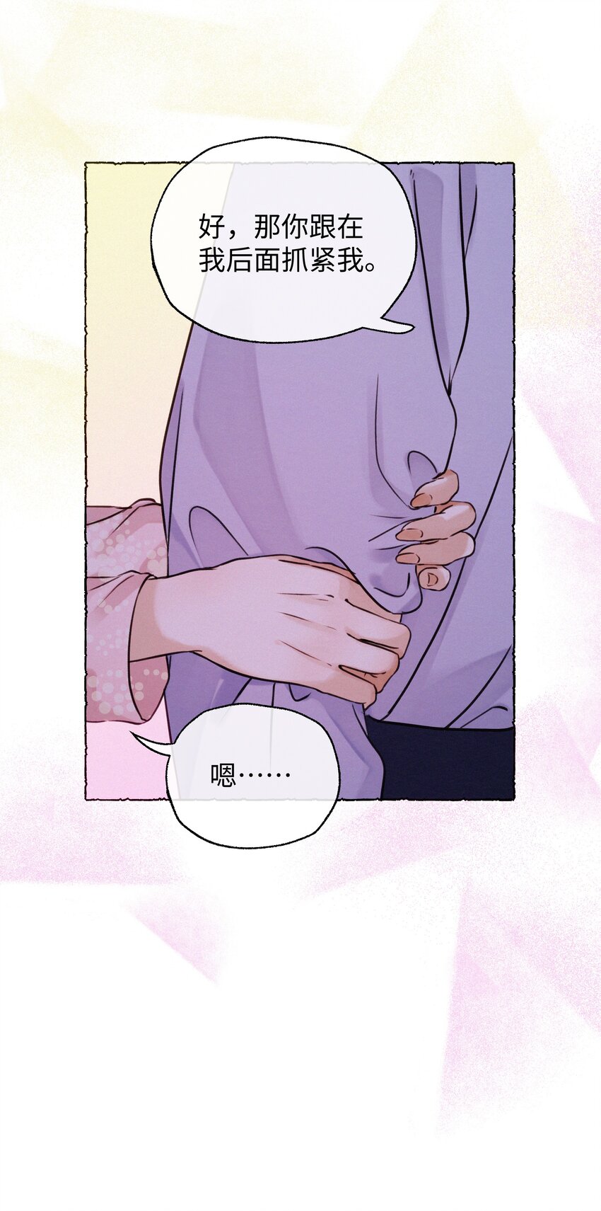 037 抓紧我！-第37话