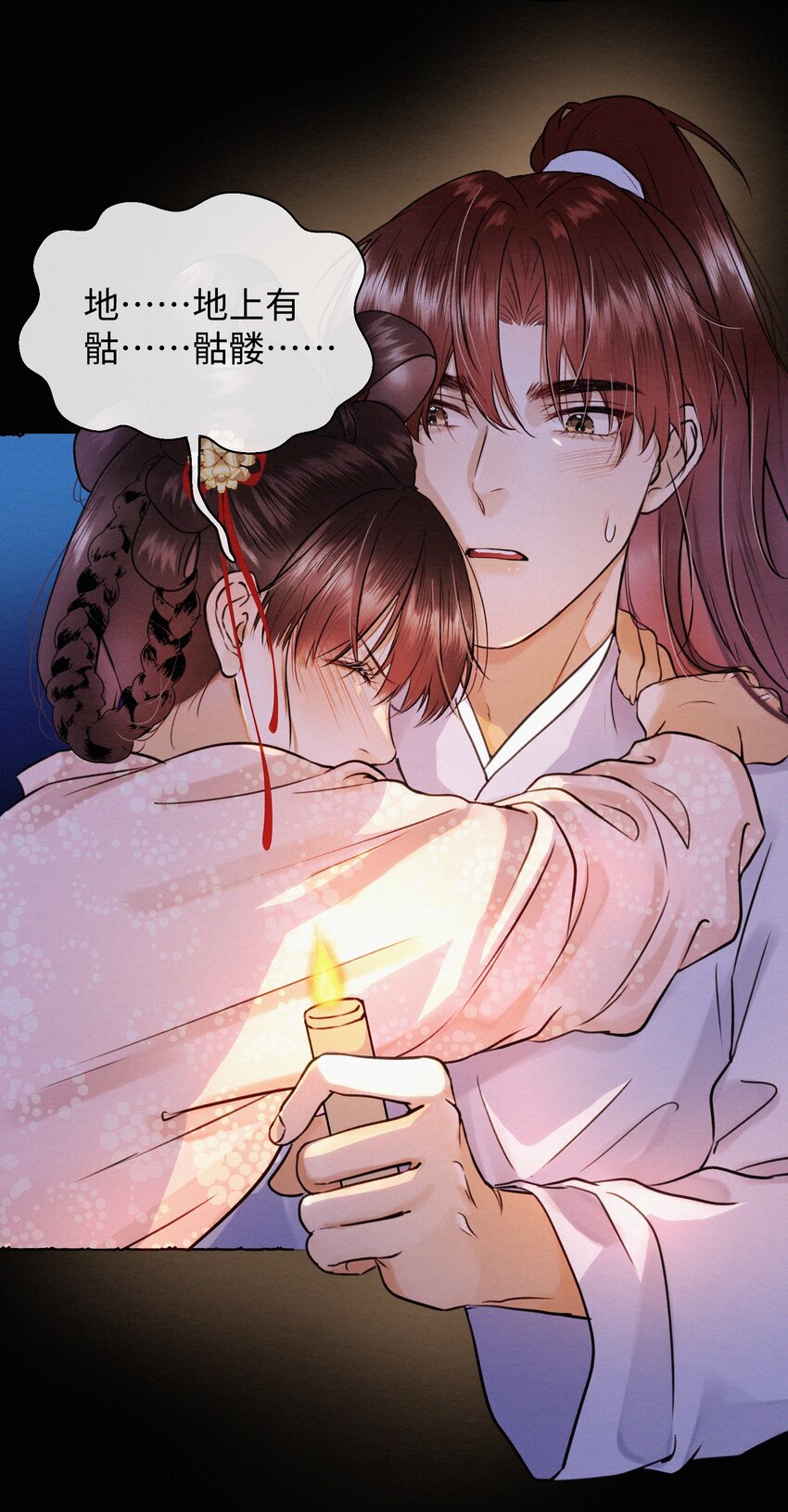 037 抓紧我！-第37话