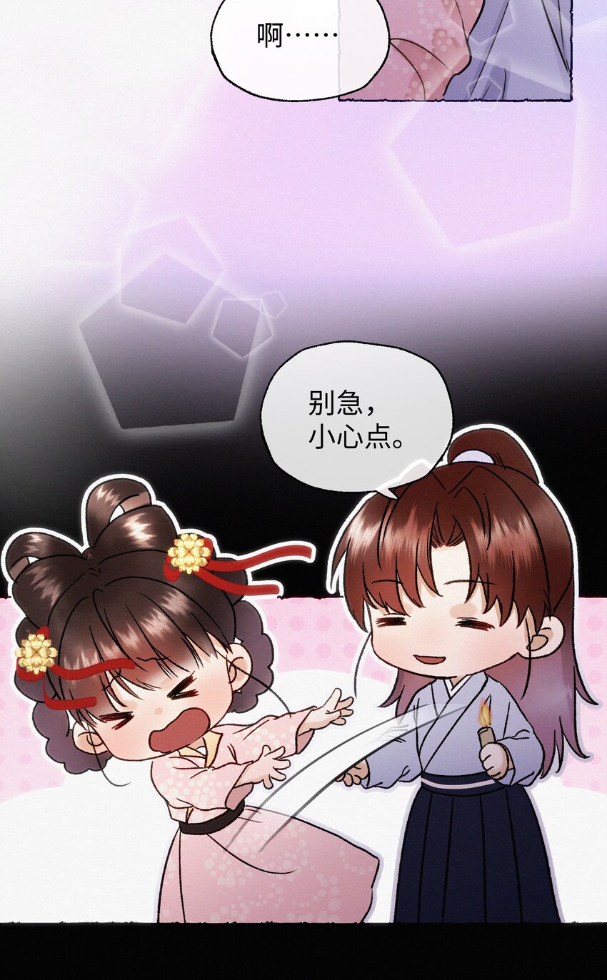 037 抓紧我！-第37话