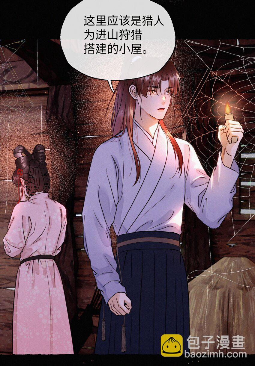 037 抓紧我！-第37话