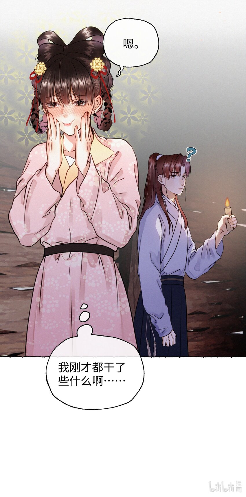 037 抓紧我！-第37话