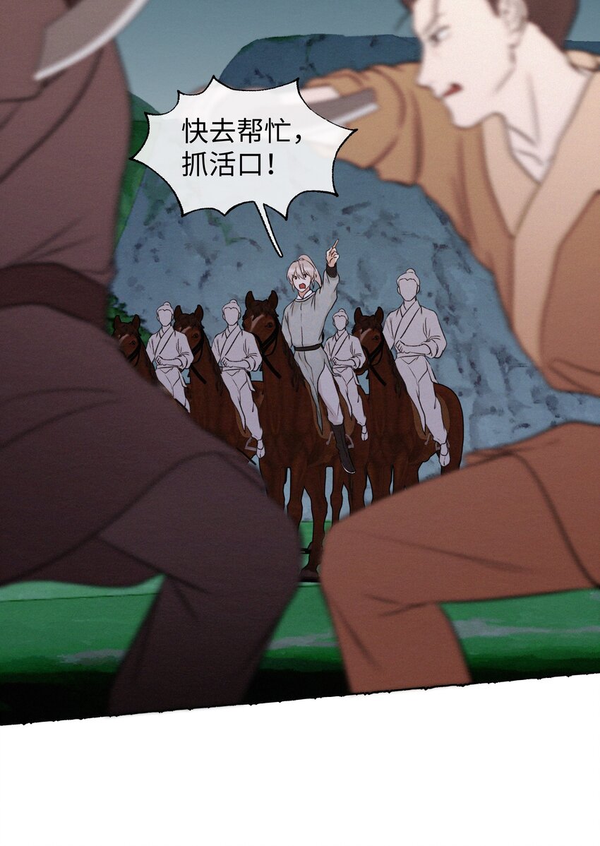 037 抓紧我！-第37话