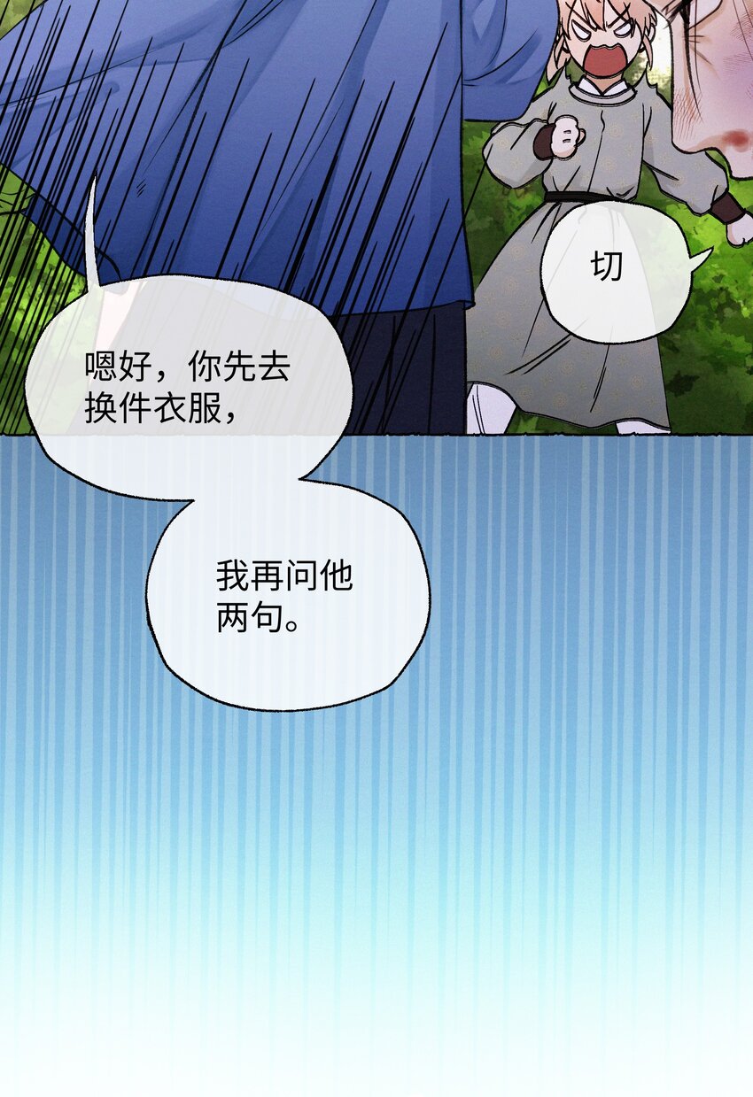 039 姐，你好无情-第39话