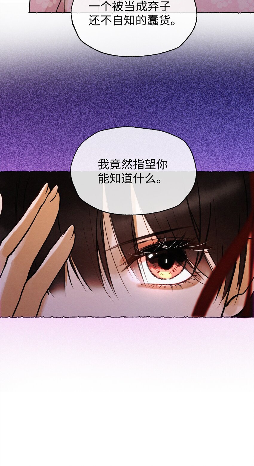 039 姐，你好无情-第39话