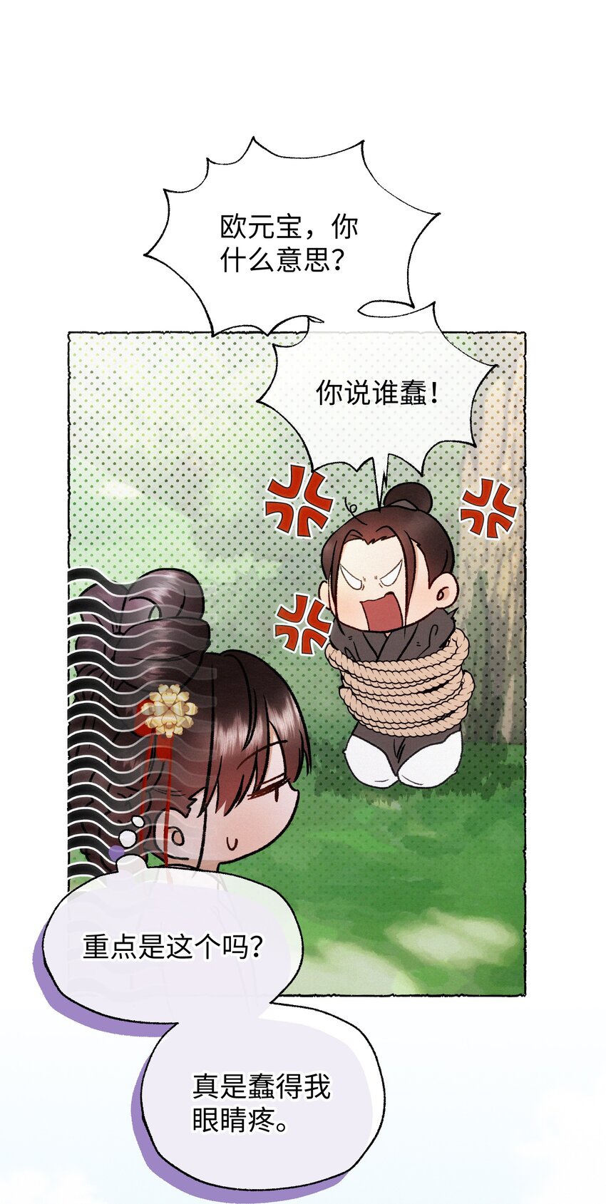 039 姐，你好无情-第39话