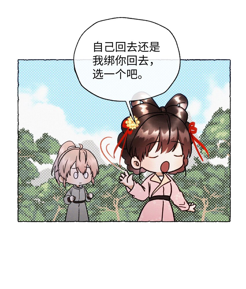 039 姐，你好无情-第39话