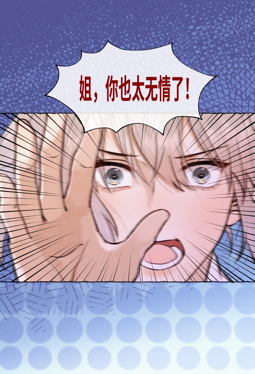 039 姐，你好无情-第39话