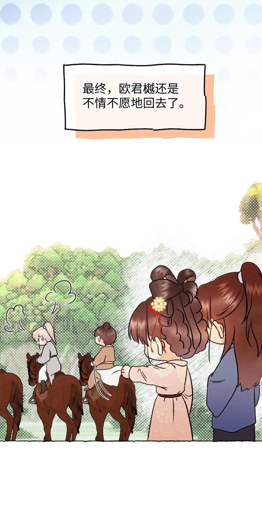 039 姐，你好无情-第39话