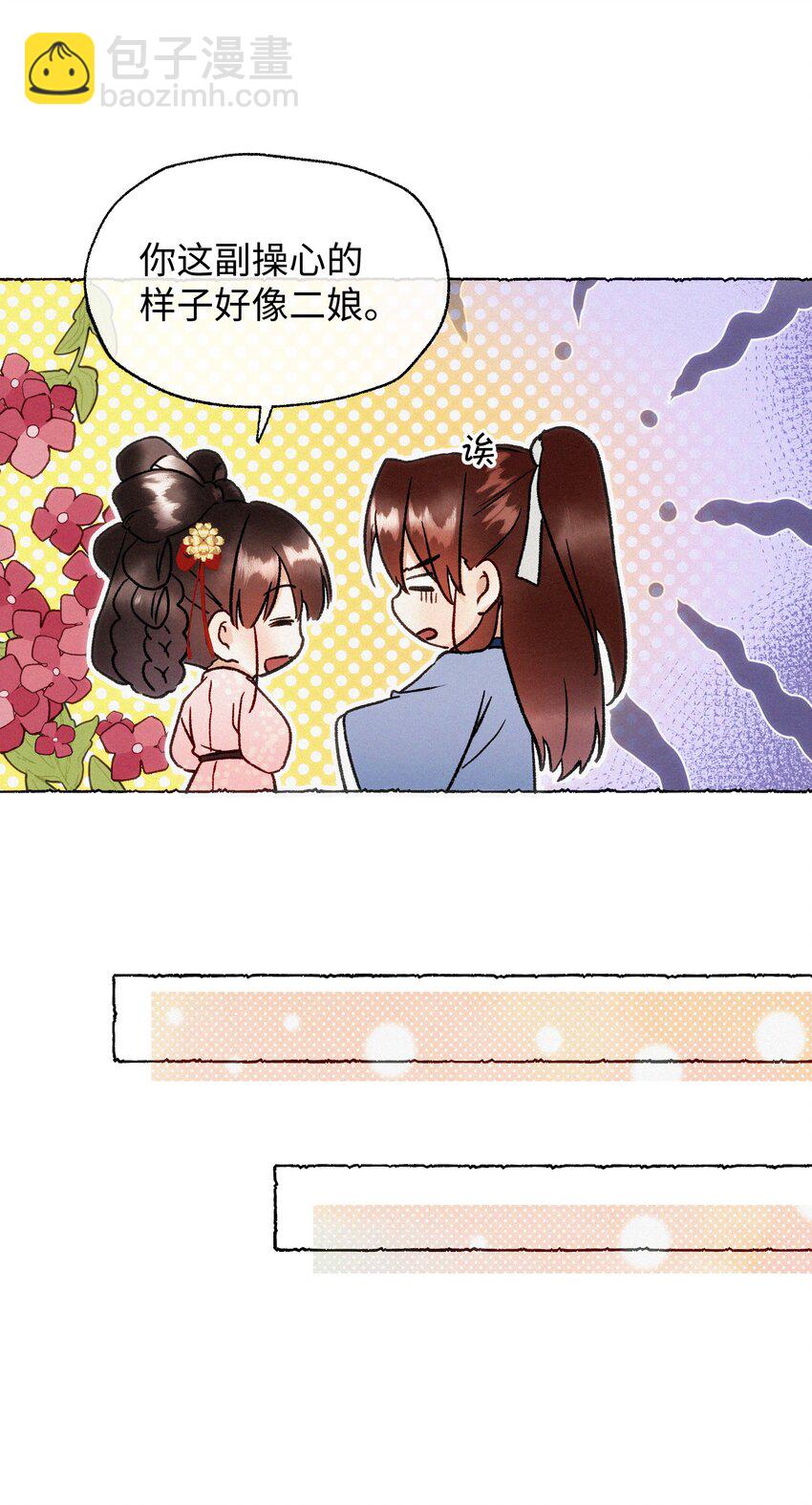 039 姐，你好无情-第39话