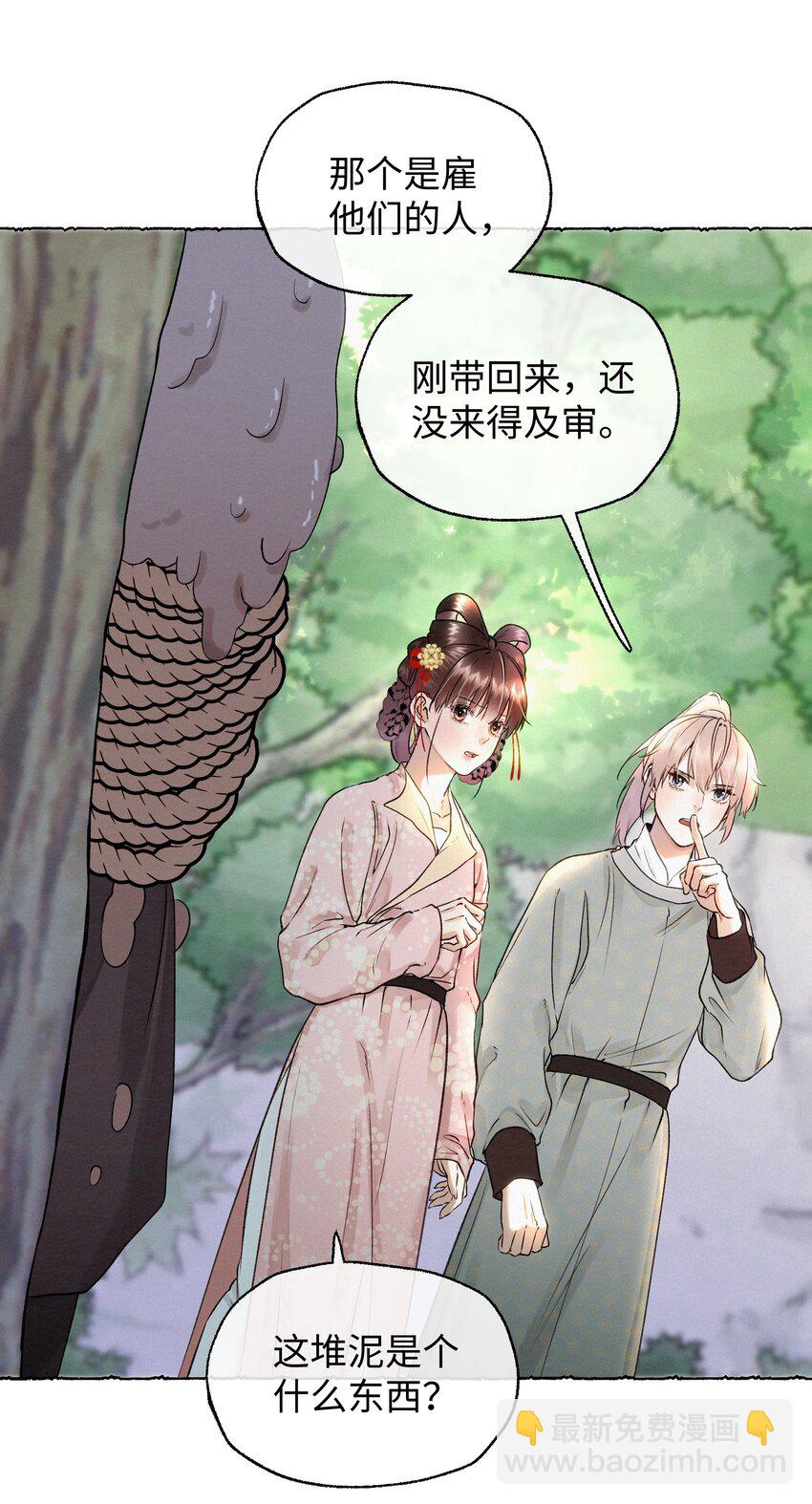 039 姐，你好无情-第39话