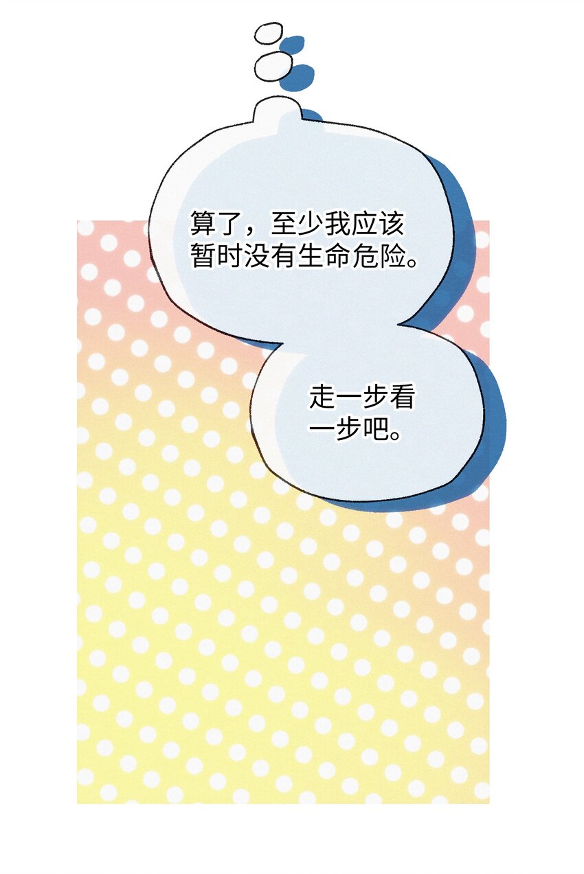 039 姐，你好无情-第39话