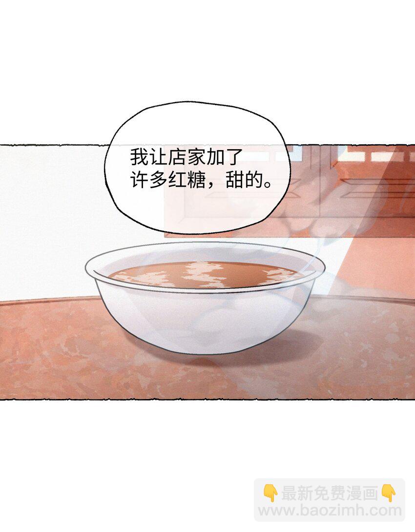 039 姐，你好无情-第39话