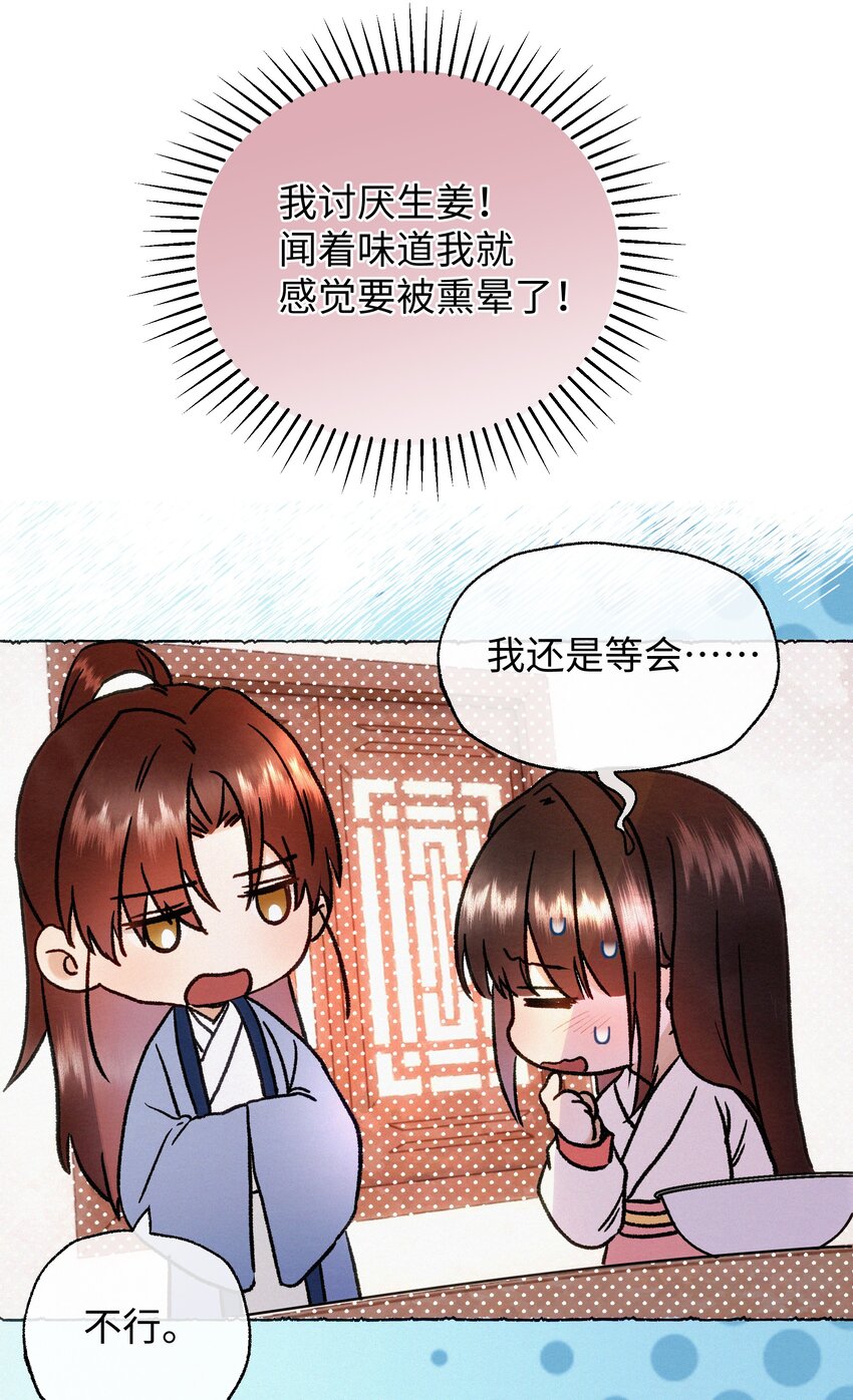 039 姐，你好无情-第39话