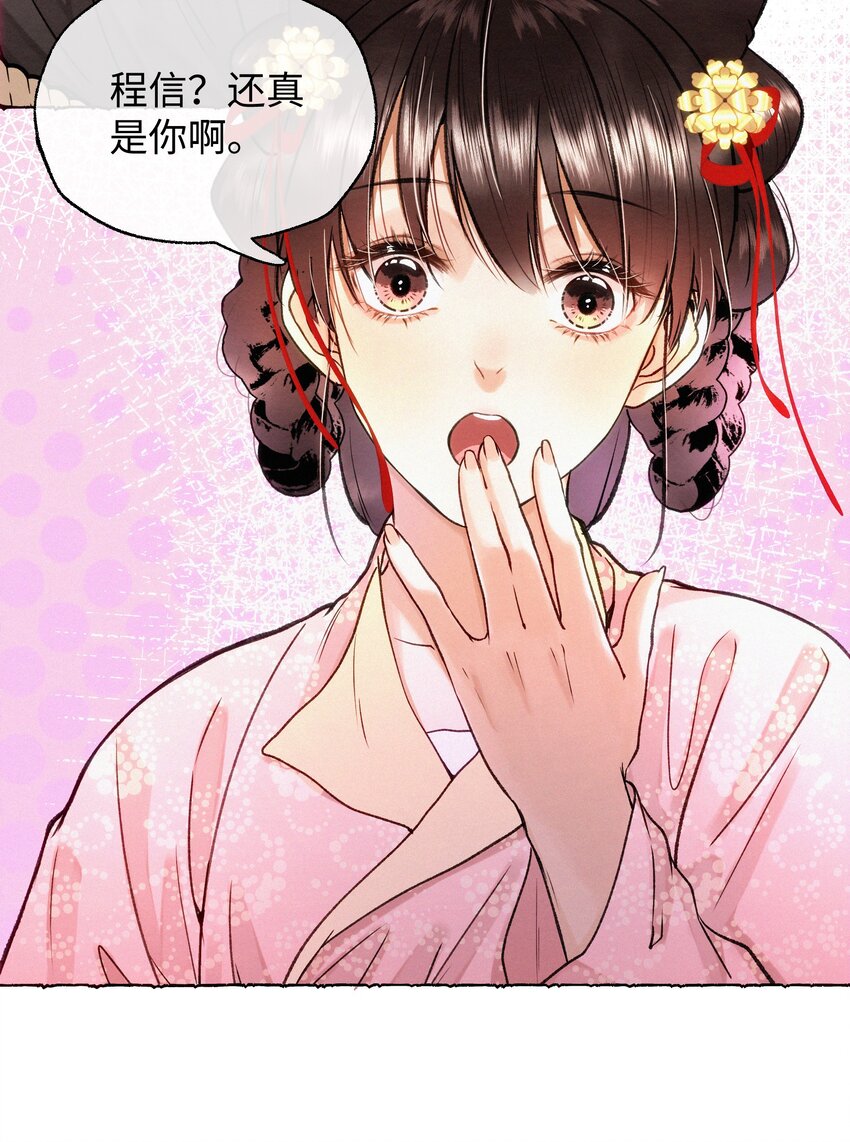 039 姐，你好无情-第39话