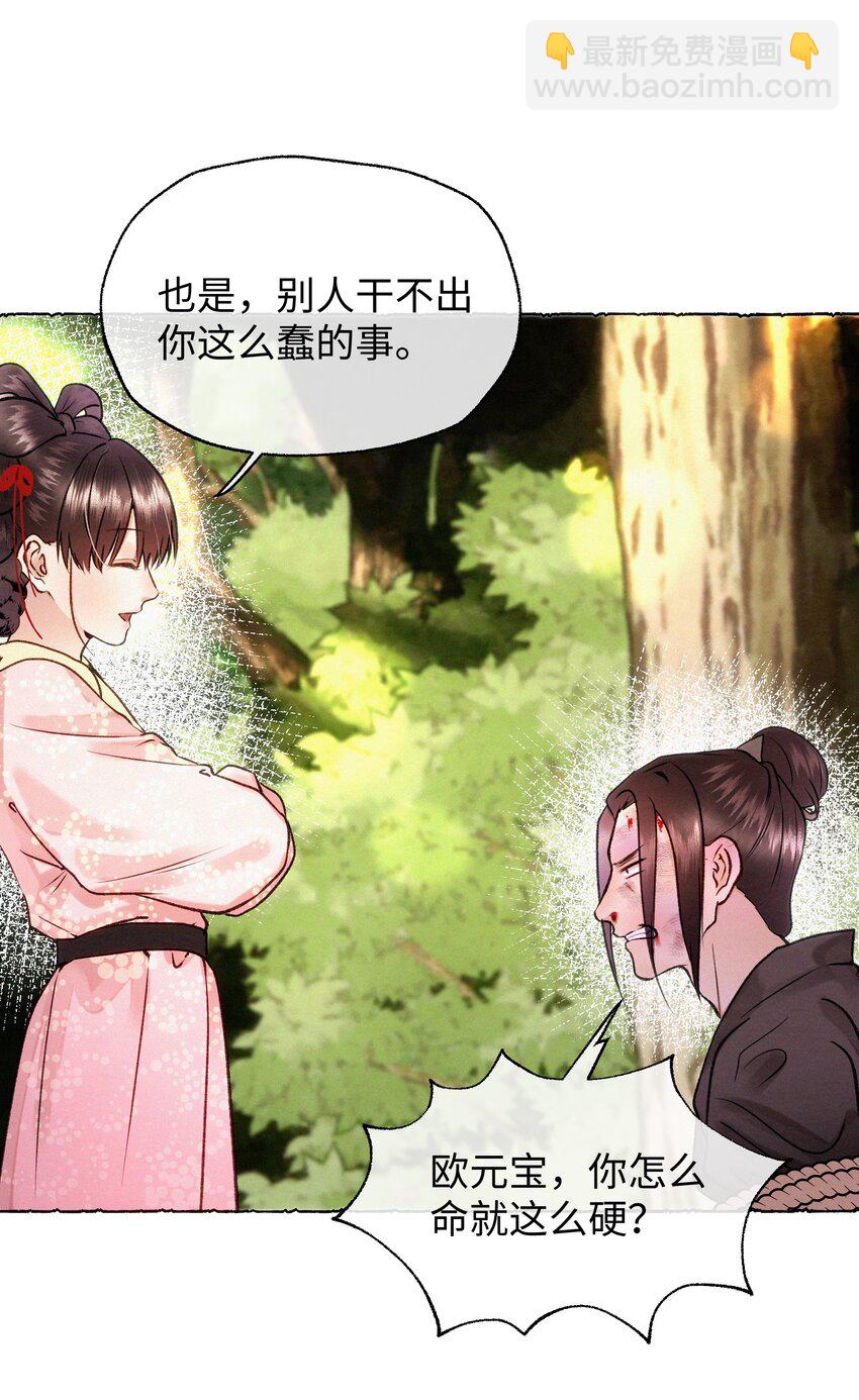 039 姐，你好无情-第39话