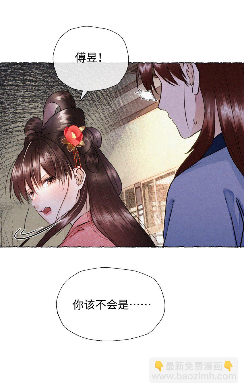 041 别再想逼我嫁人！-第41话