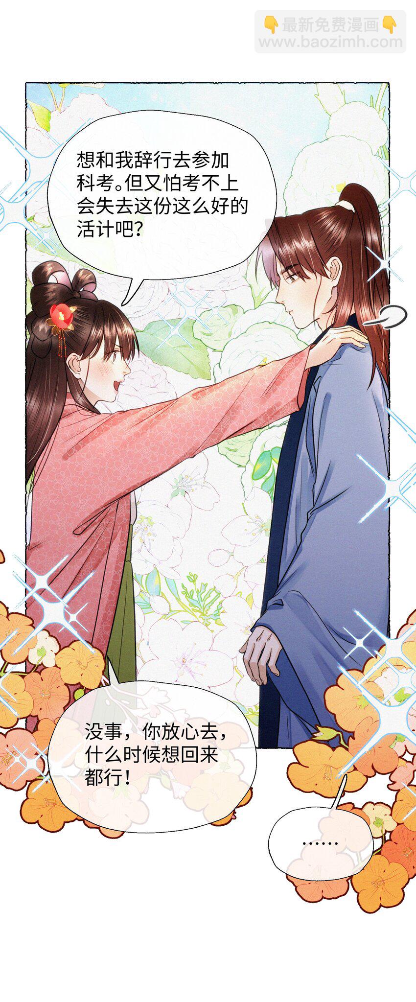 041 别再想逼我嫁人！-第41话