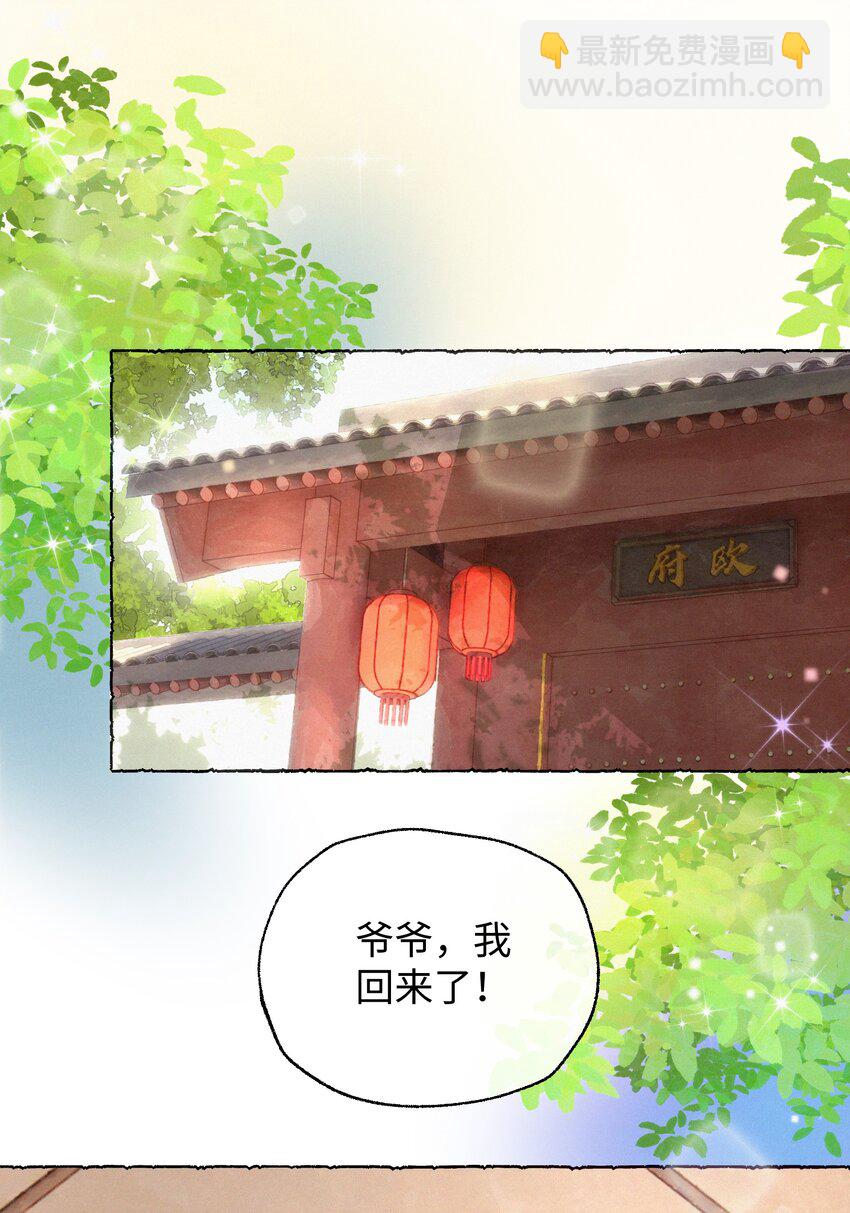 041 别再想逼我嫁人！-第41话