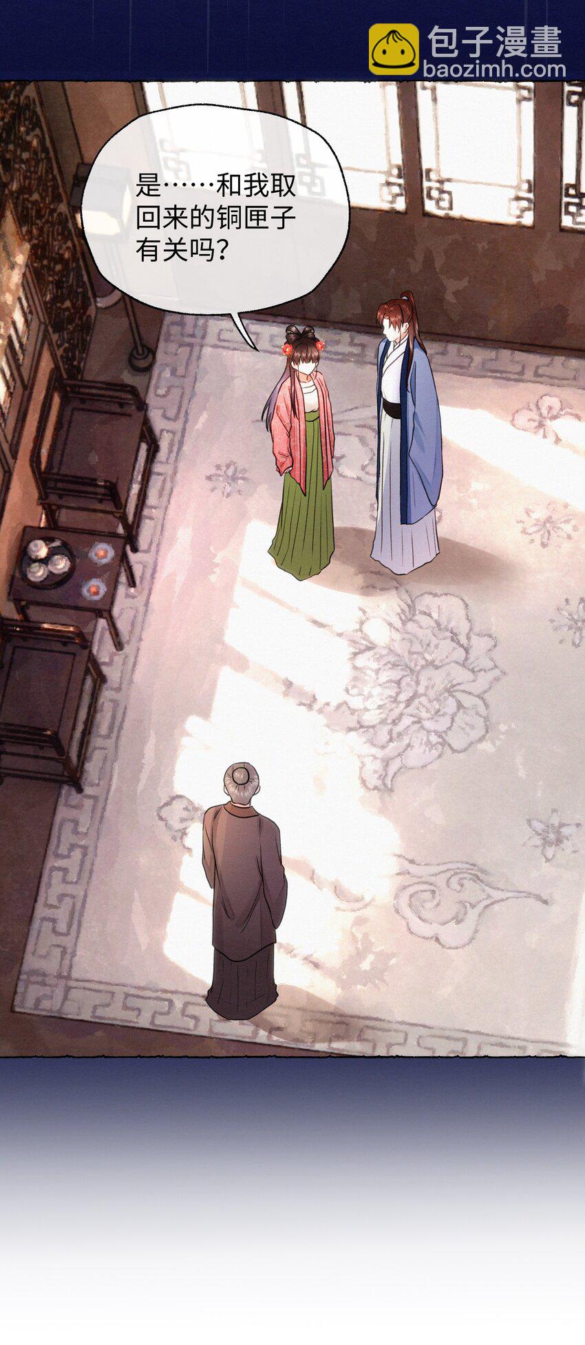 041 别再想逼我嫁人！-第41话