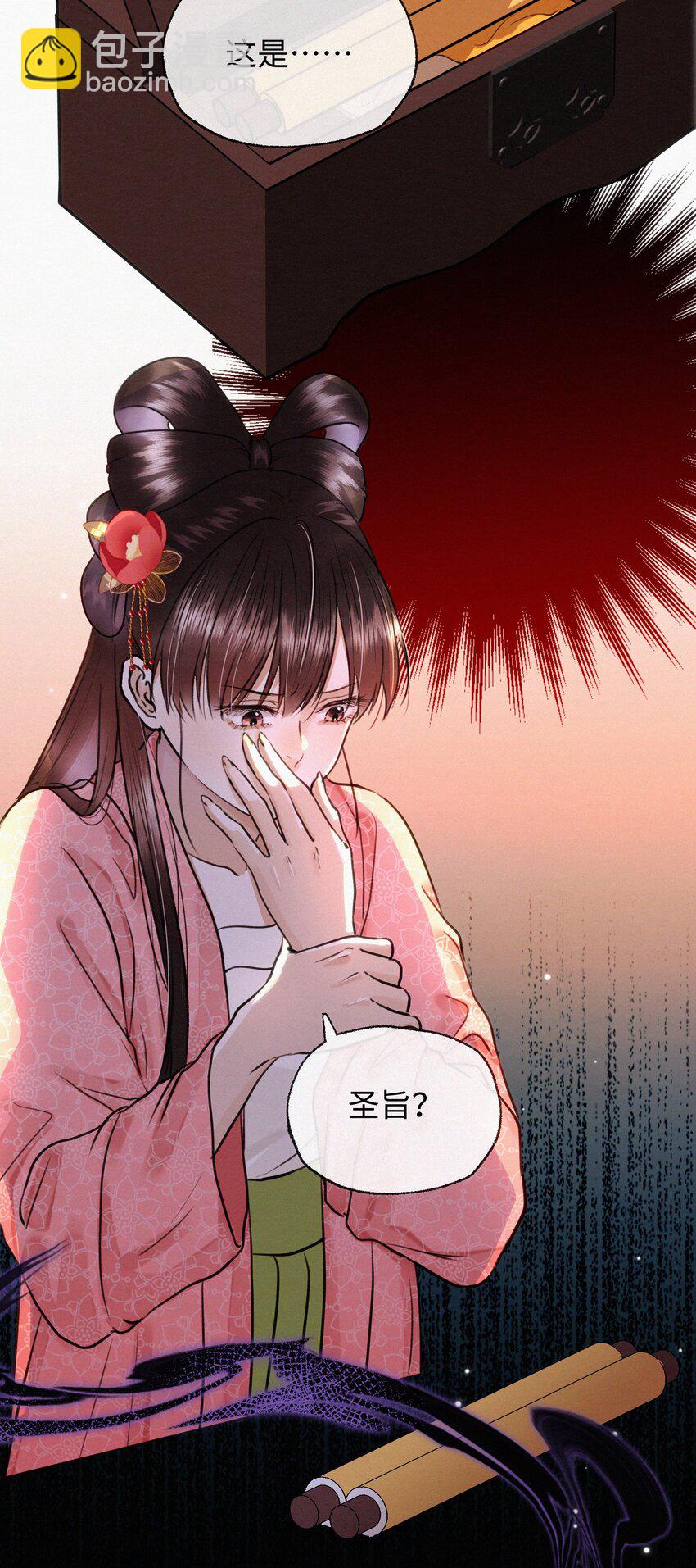 041 别再想逼我嫁人！-第41话