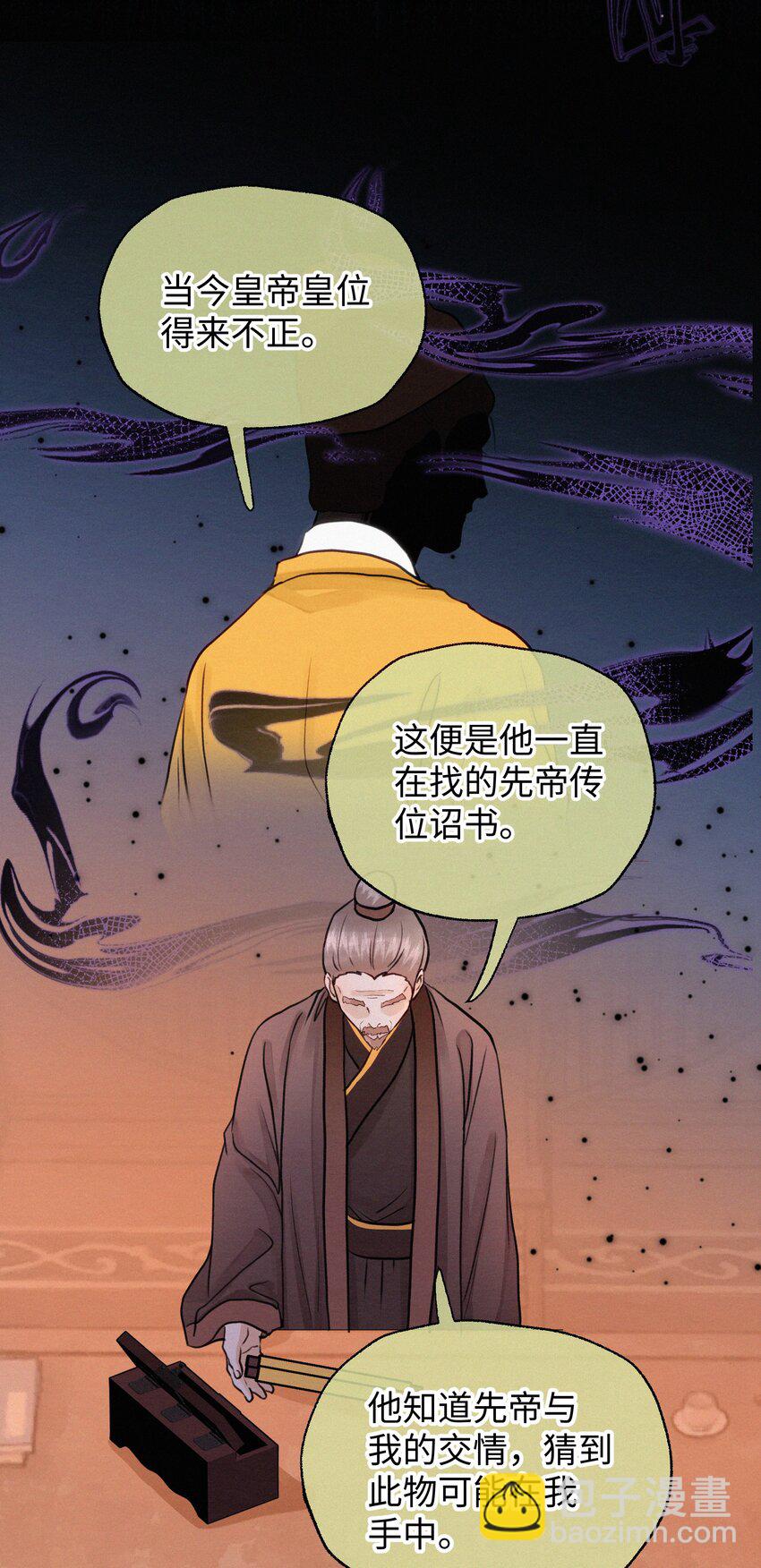 041 别再想逼我嫁人！-第41话