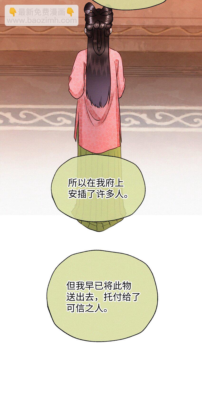 041 别再想逼我嫁人！-第41话