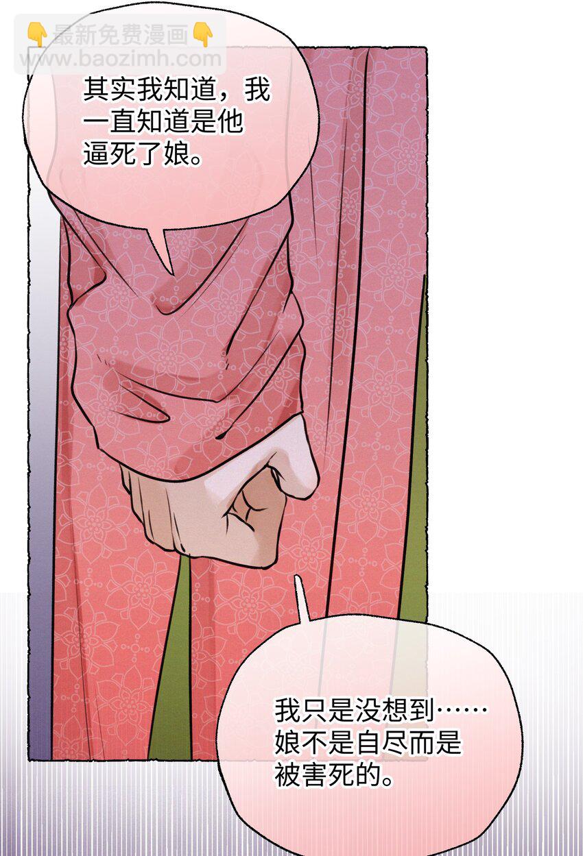 041 别再想逼我嫁人！-第41话