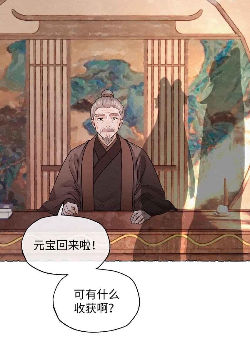 041 别再想逼我嫁人！-第41话