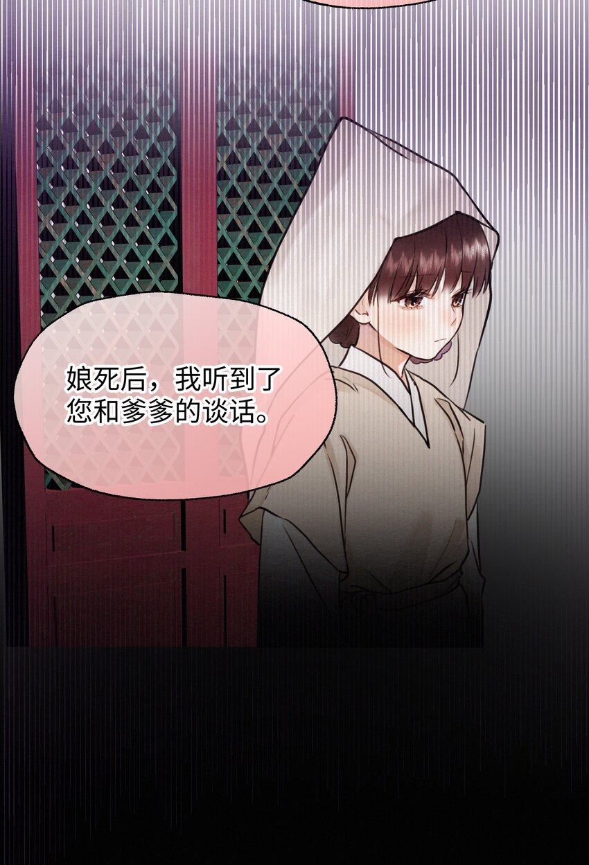 041 别再想逼我嫁人！-第41话