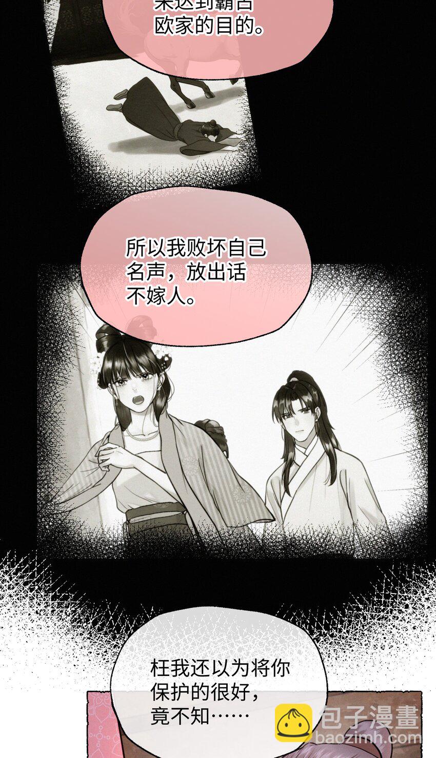 041 别再想逼我嫁人！-第41话