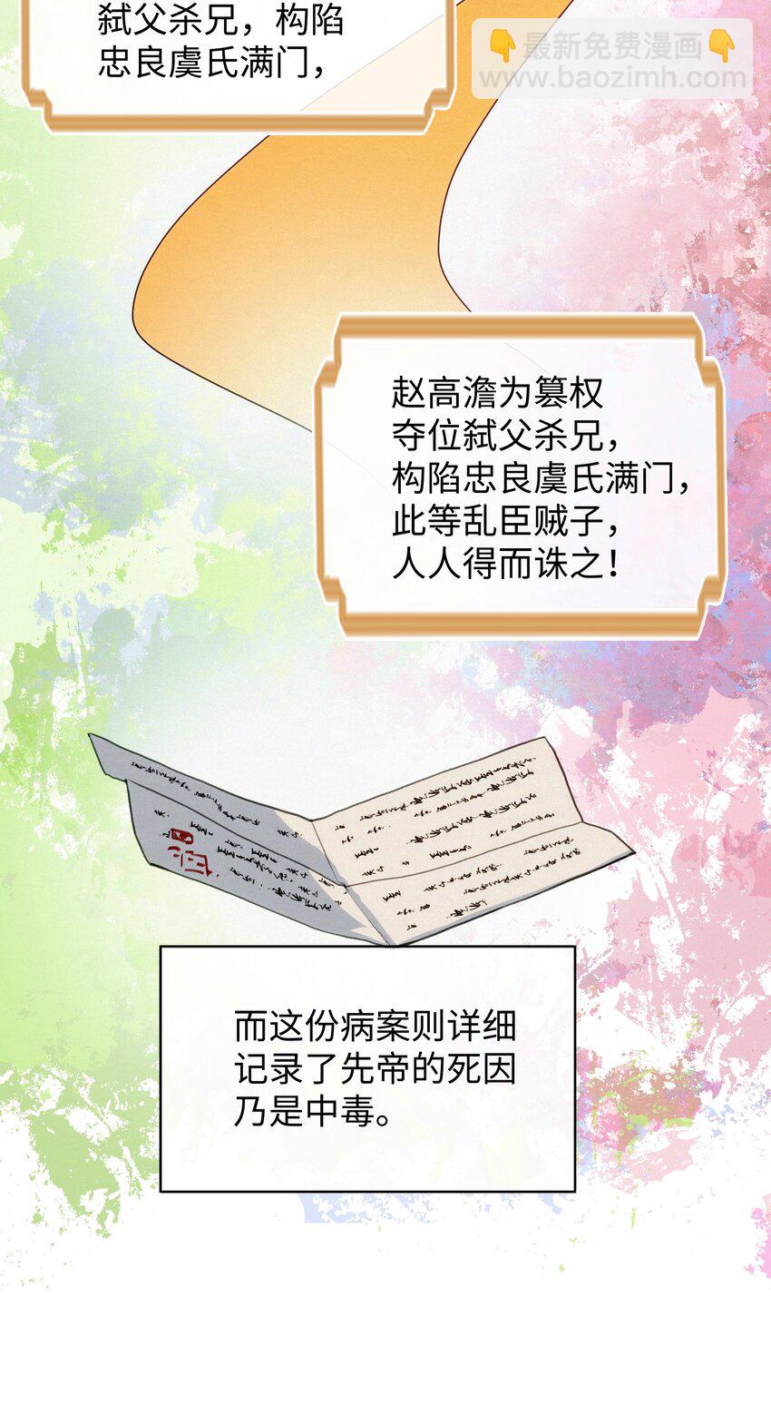 041 别再想逼我嫁人！-第41话