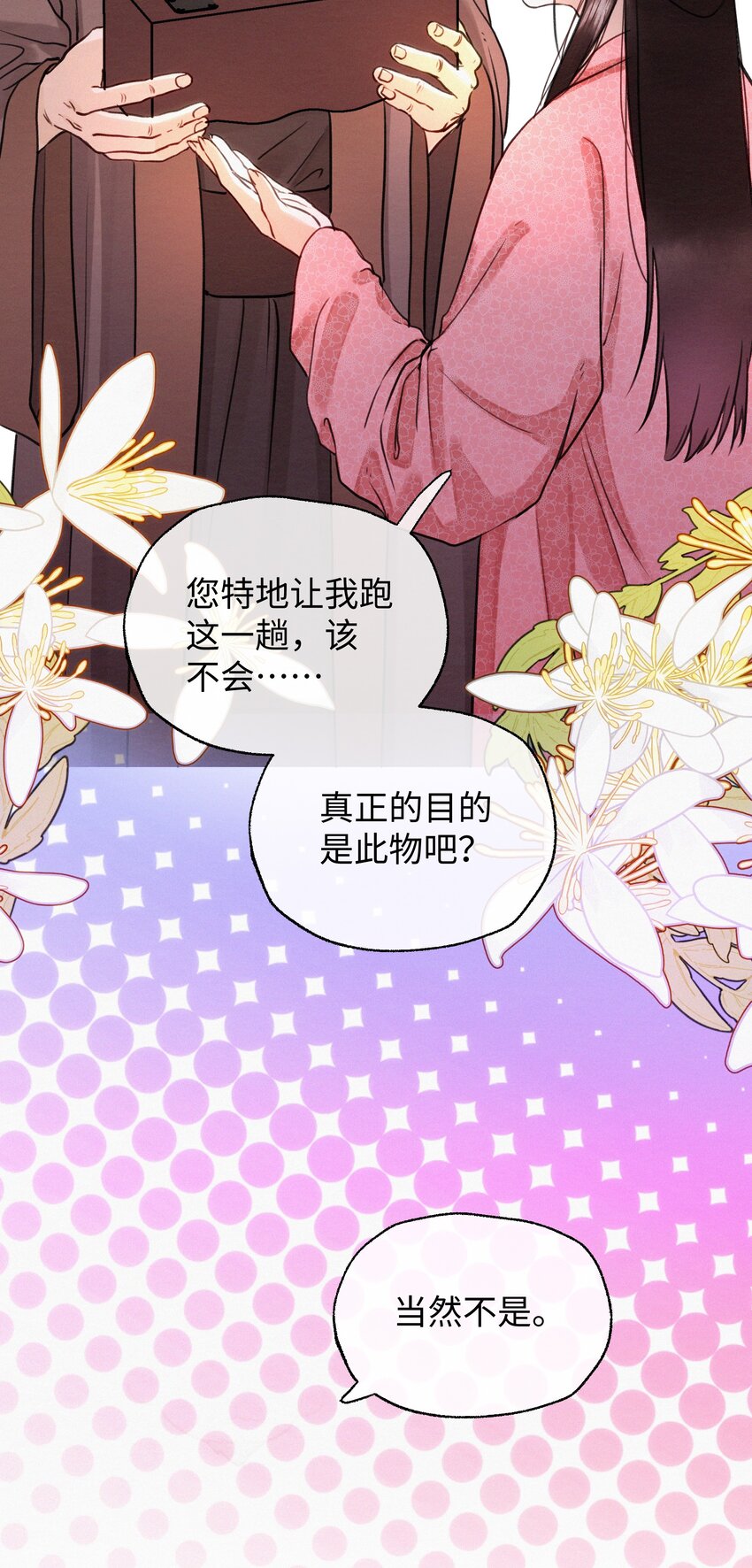 041 别再想逼我嫁人！-第41话