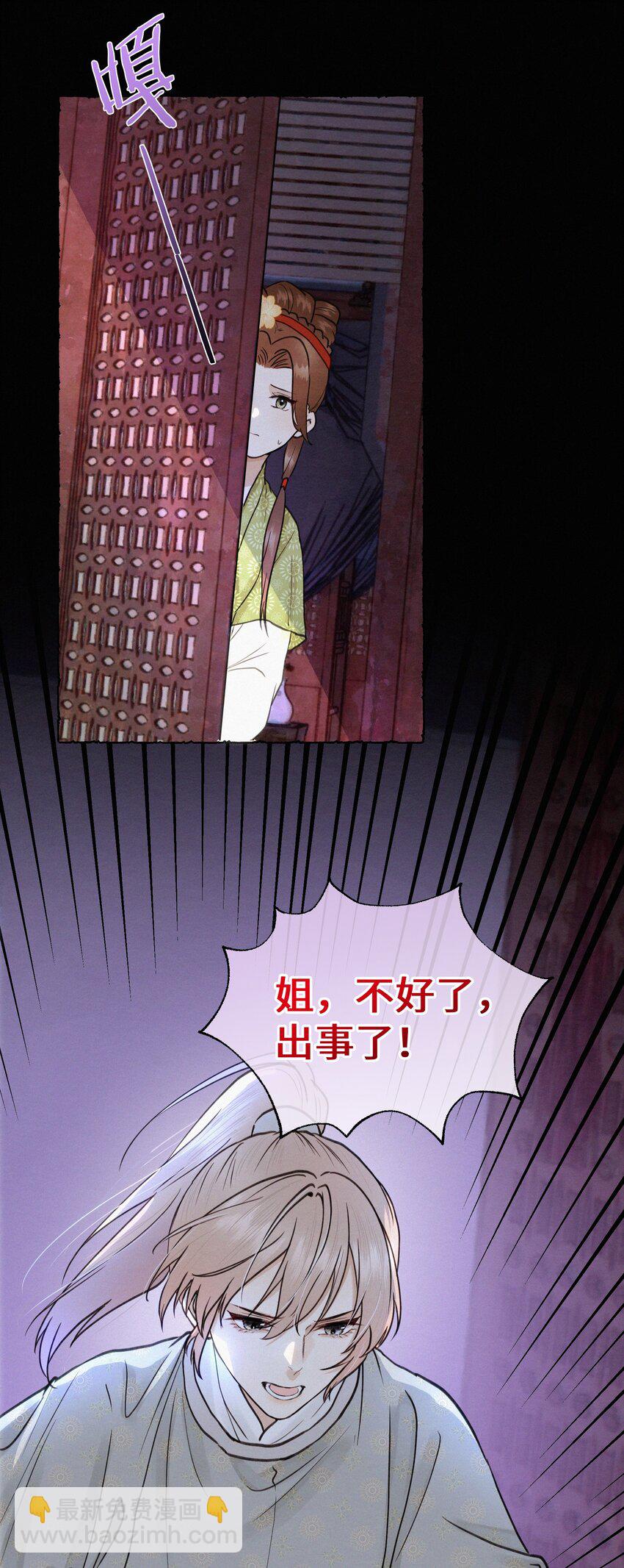 043 安心等归来-第43话