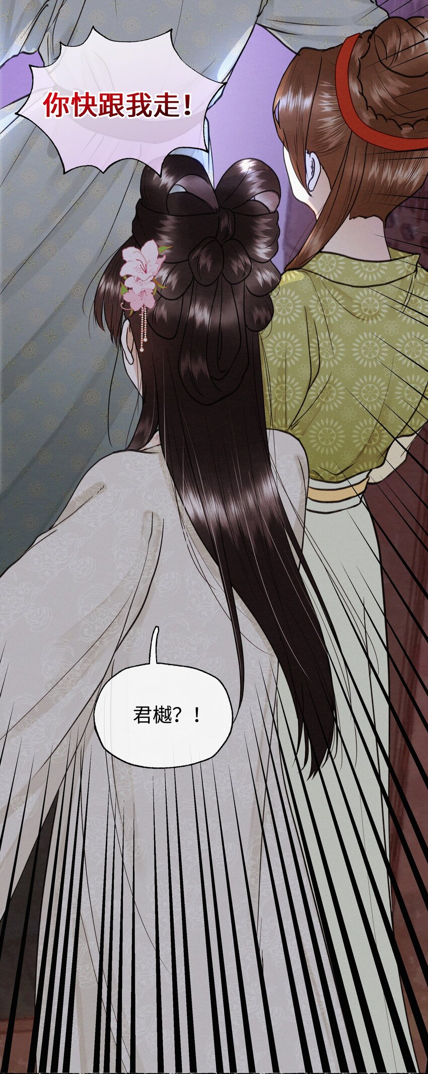 043 安心等归来-第43话