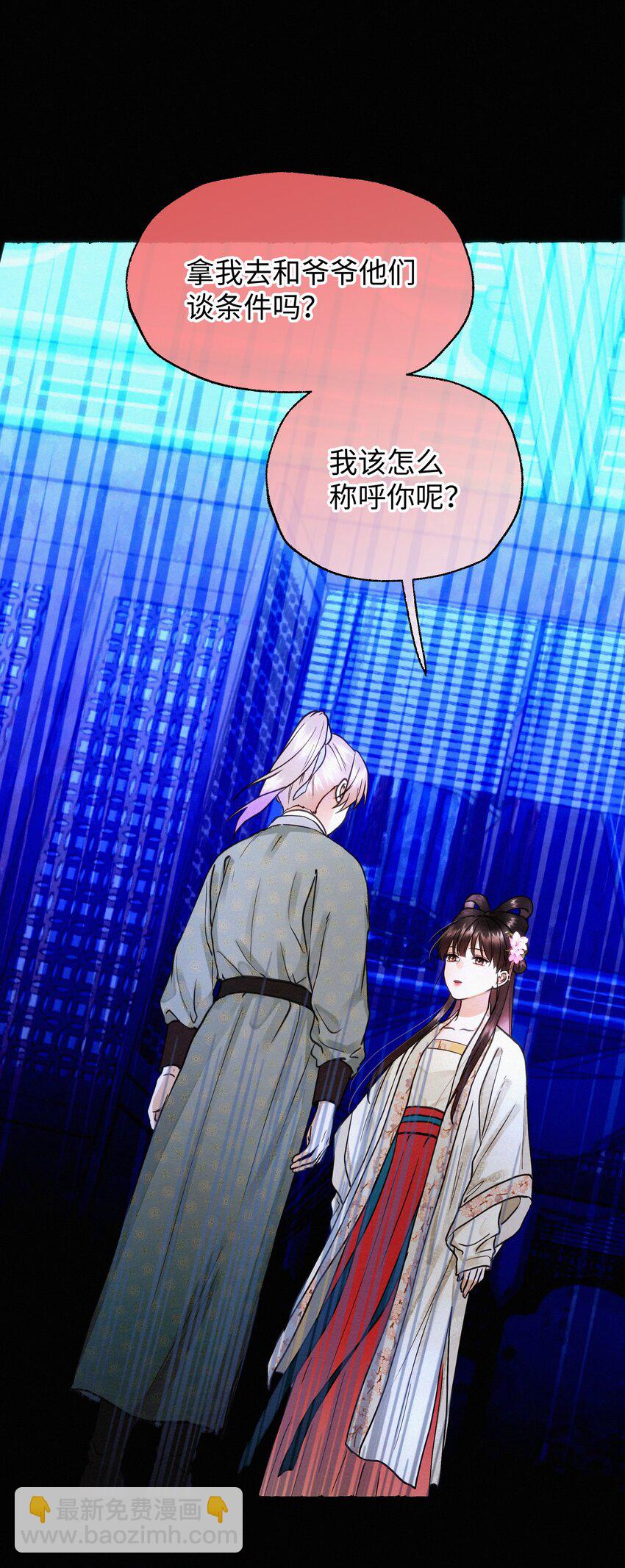 043 安心等归来-第43话