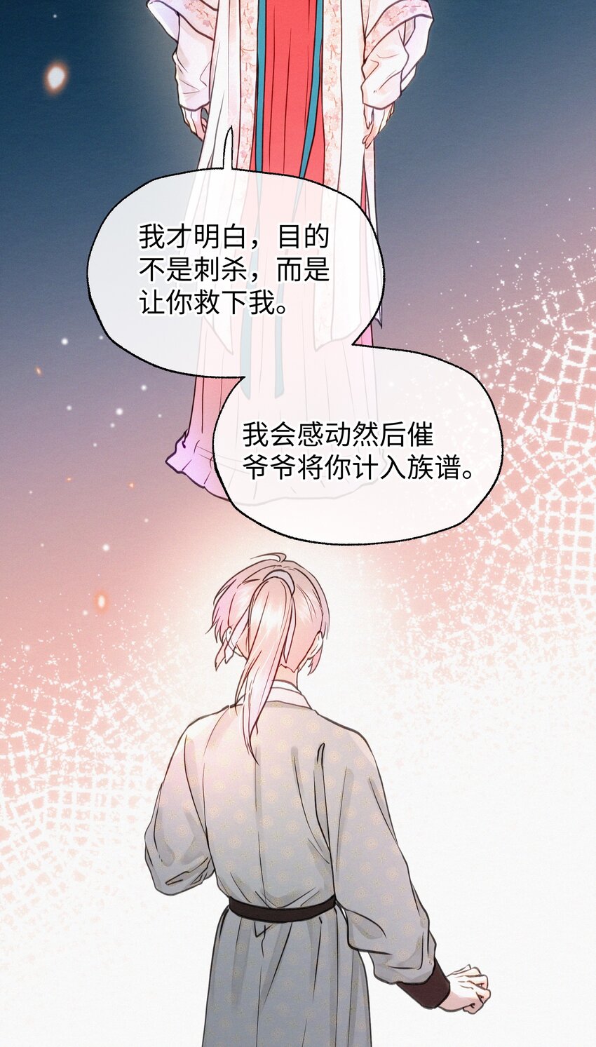 043 安心等归来-第43话