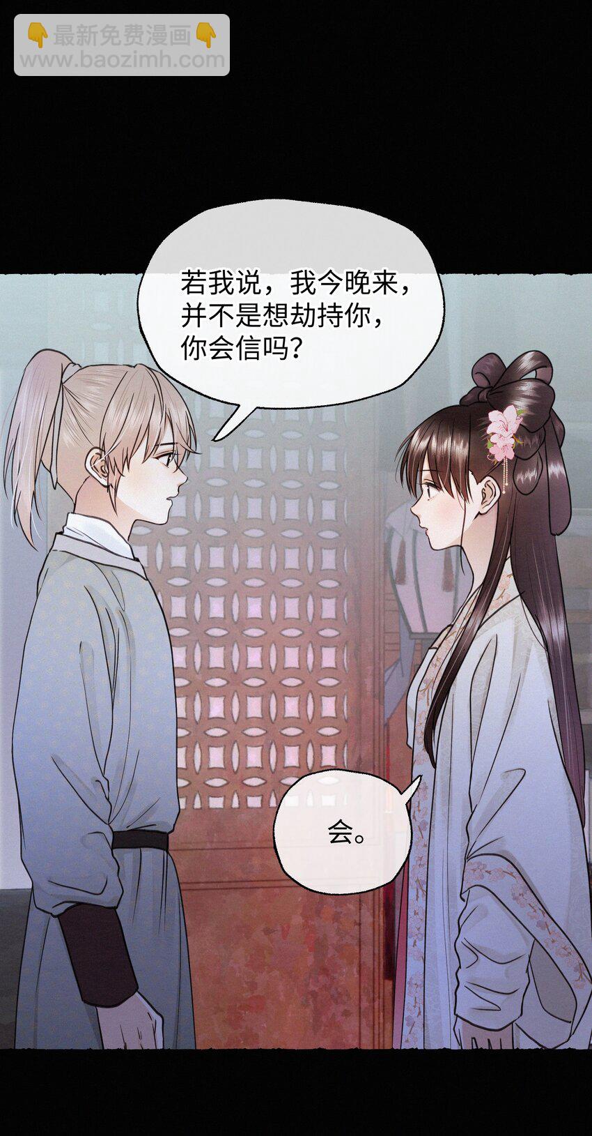 043 安心等归来-第43话