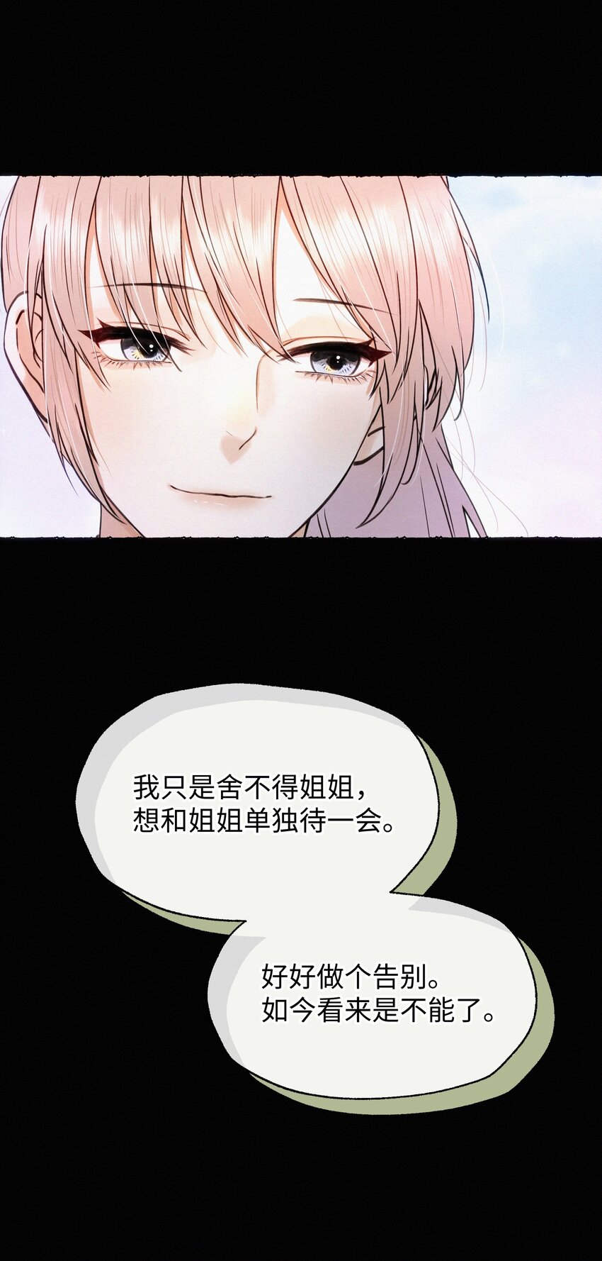 043 安心等归来-第43话