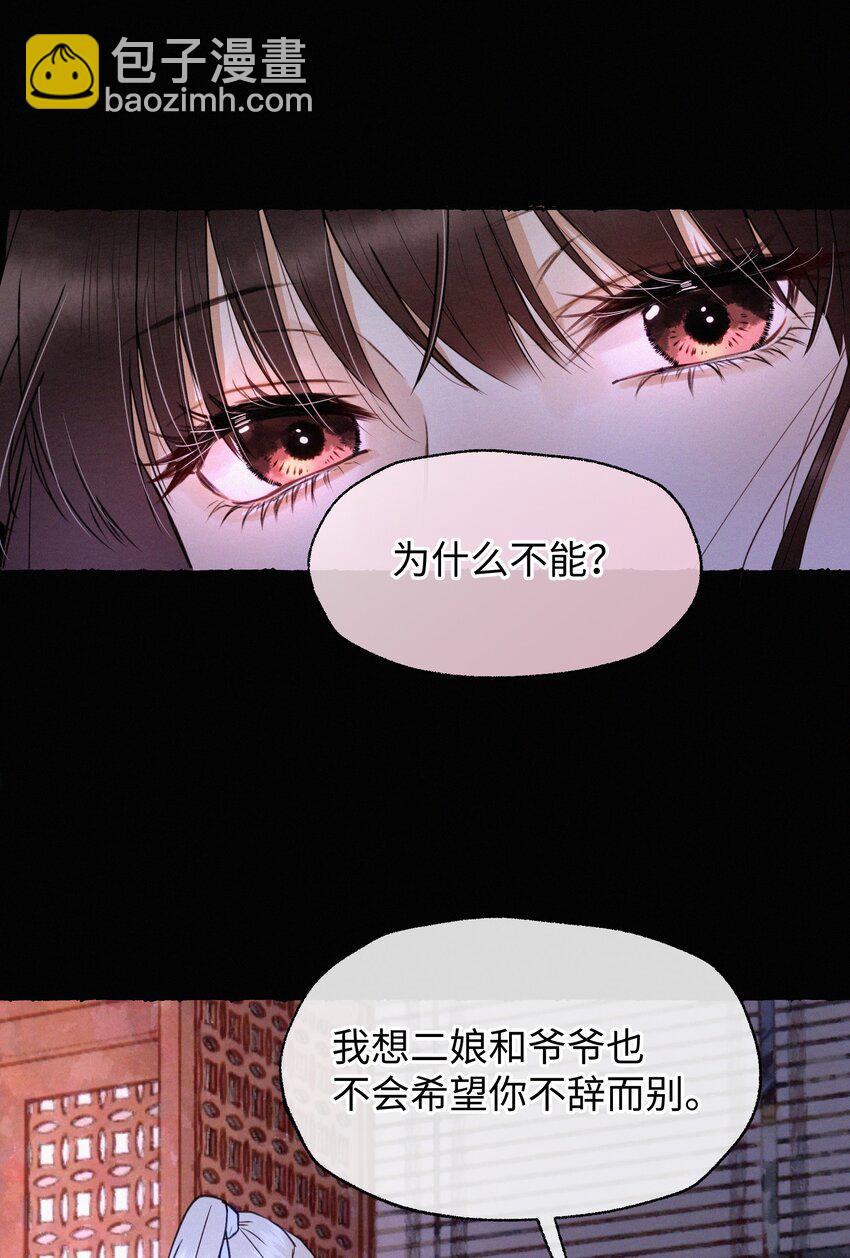 043 安心等归来-第43话