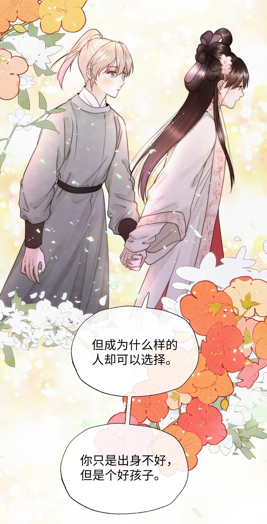 043 安心等归来-第43话