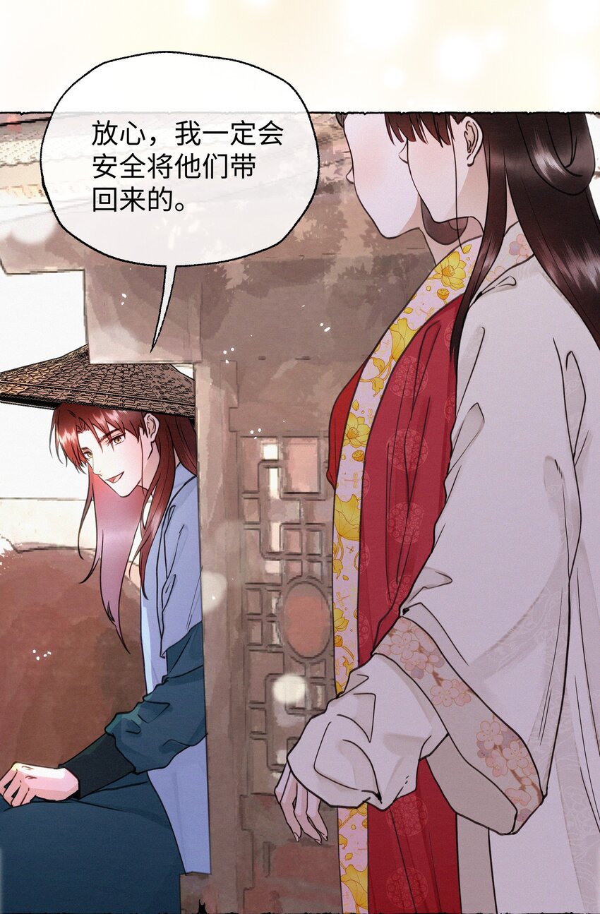 043 安心等归来-第43话