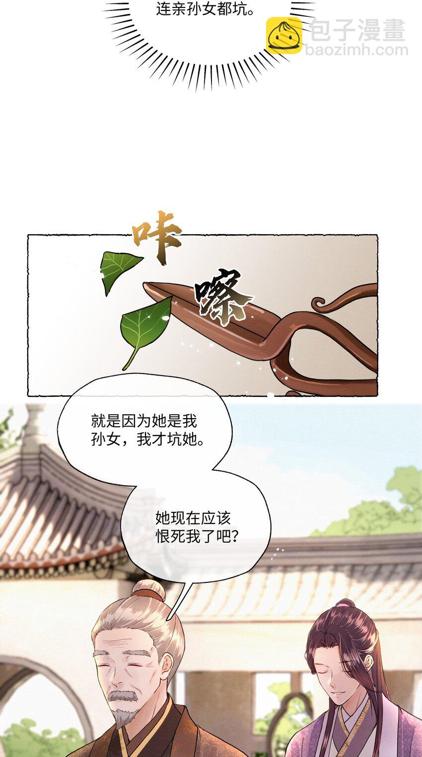 005 你当我没脑子？-第5话