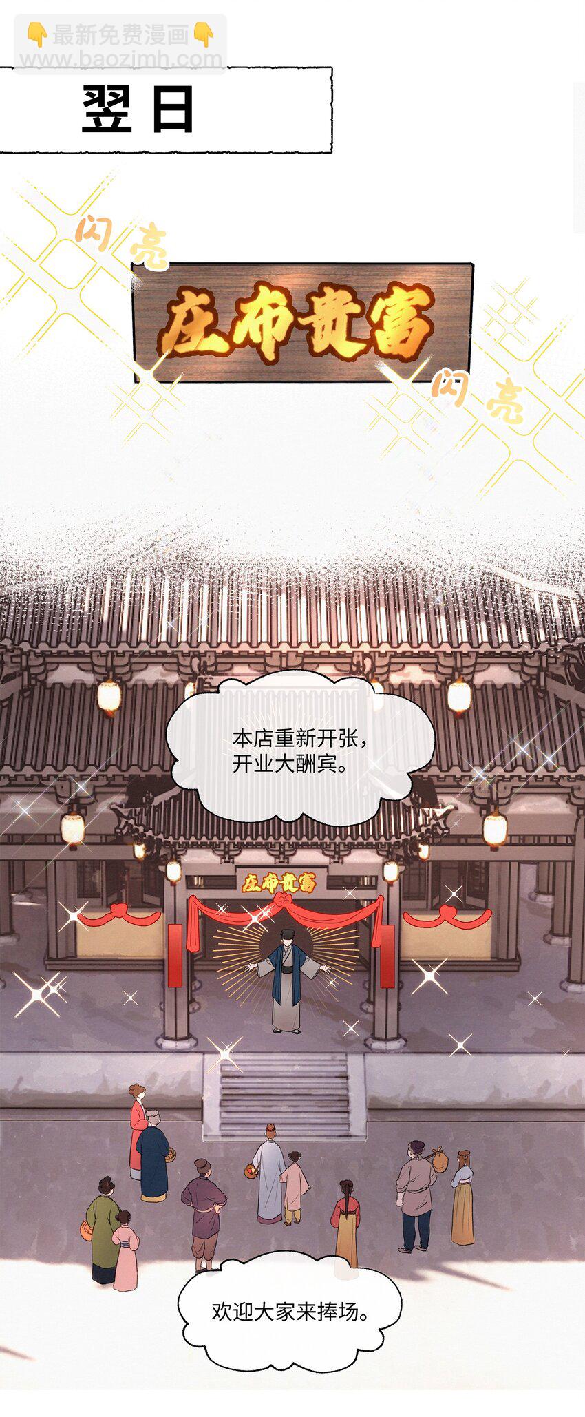 005 你当我没脑子？-第5话